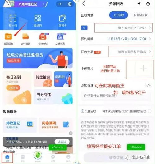 智能垃圾分類(lèi)驛站亮相石景山，積分兌換商品引領(lǐng)綠色生活新時(shí)尚