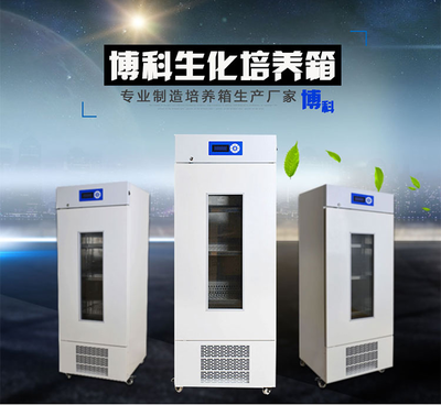專業高效，精準控溫——濟南皓淼醫療設備BJPX-100微生物培養箱引領環境檢測新標準