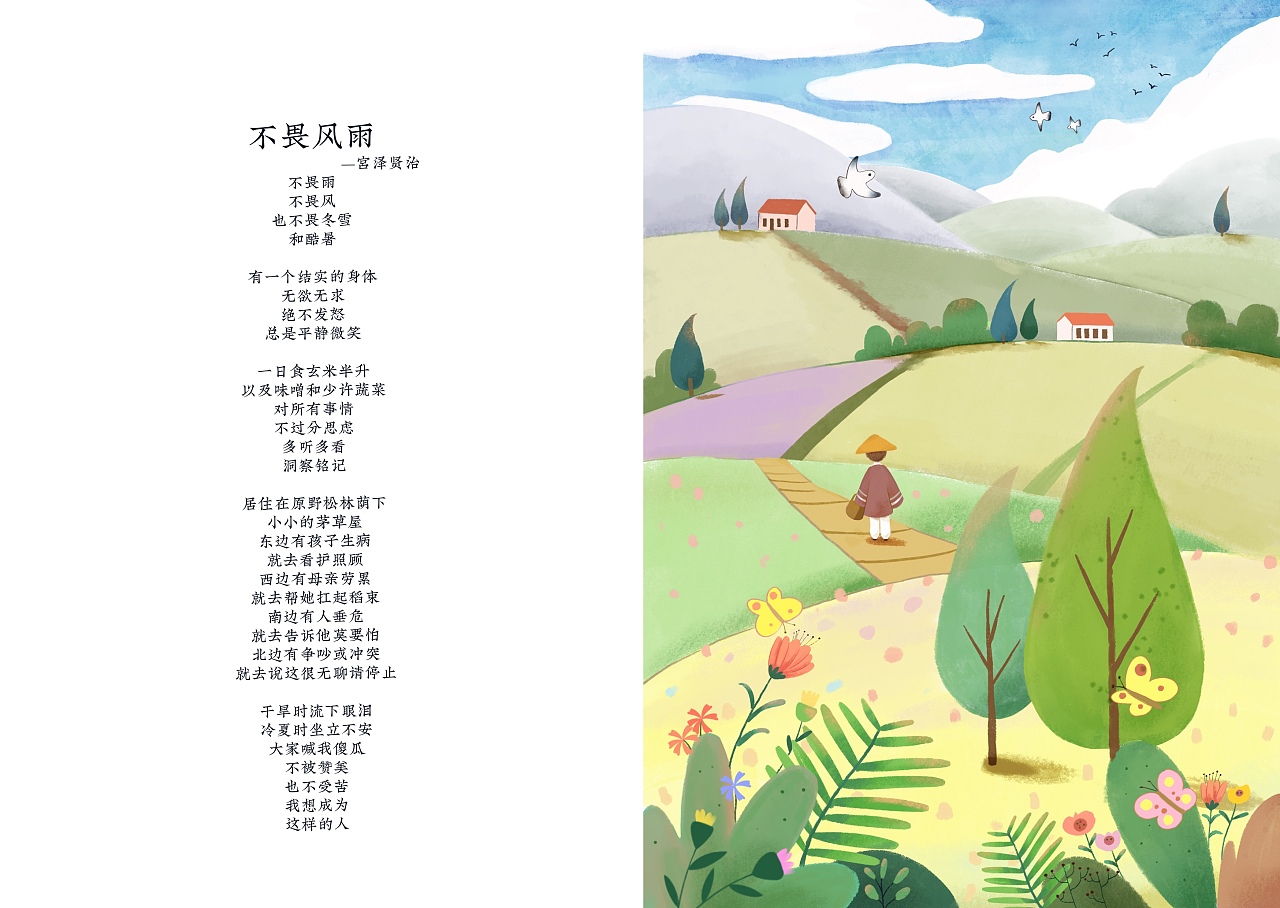 不畏風(fēng)雨，聽風(fēng)雨信息科技——挑戰(zhàn)中前行的智慧之道